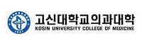 고신의대