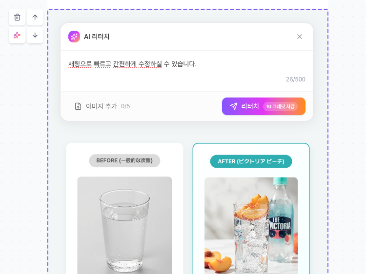One Chat, Instant Fix