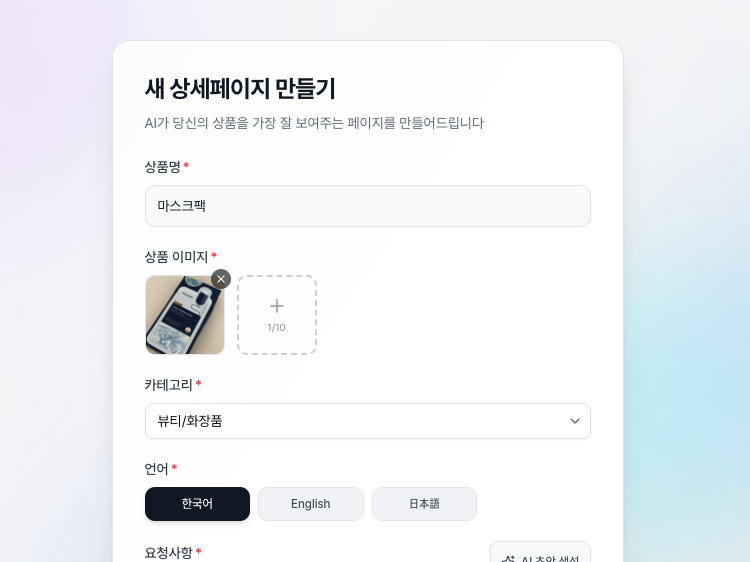 One Image Is All You Need